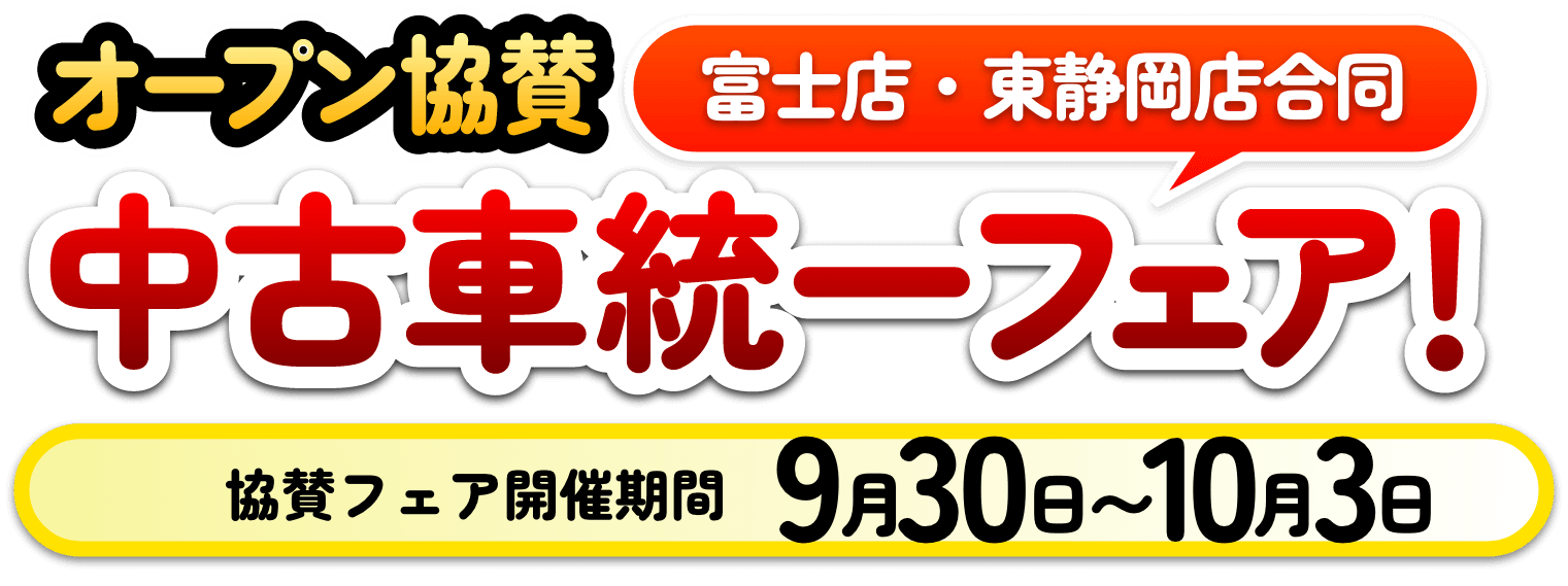 2大限定特典