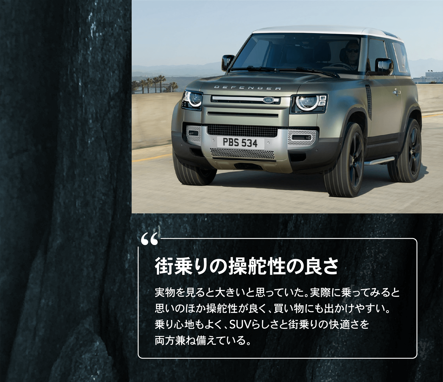 RANGE ROVER EVOQUE BRONZE COLLECTION CURATED FOR JAPAN ［特別仕様車/日本限定150台］多彩な人気装備とアクセサリーを加えた、日本限定のブロンズコレクション登場。
