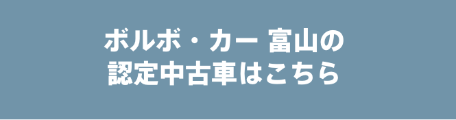 認定中古車はこちら