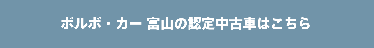 認定中古車はこちら