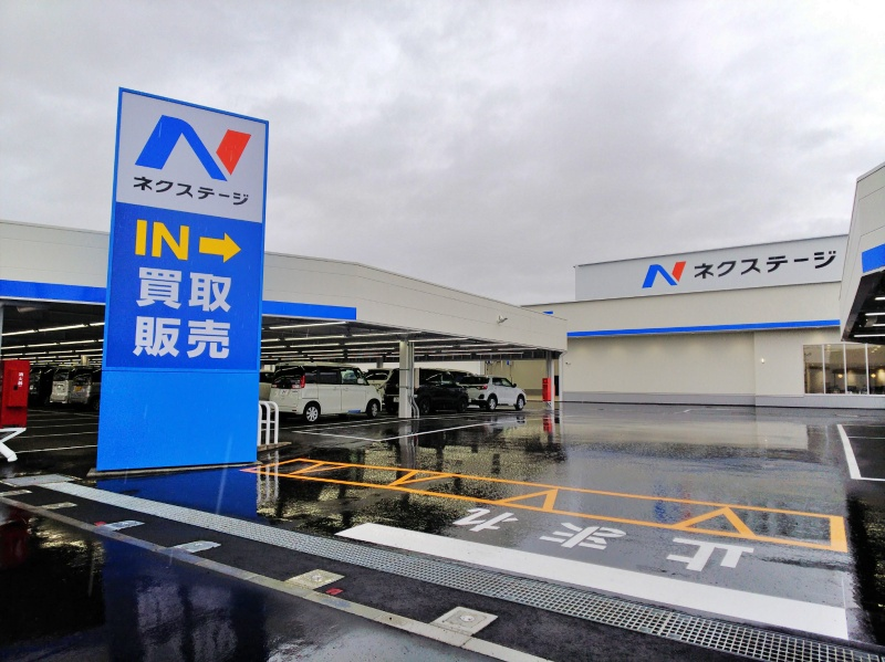 旭川市永山（北海道）の車検実施店舗 | ネクステージ 旭川店｜中古車の【ネクステージ】